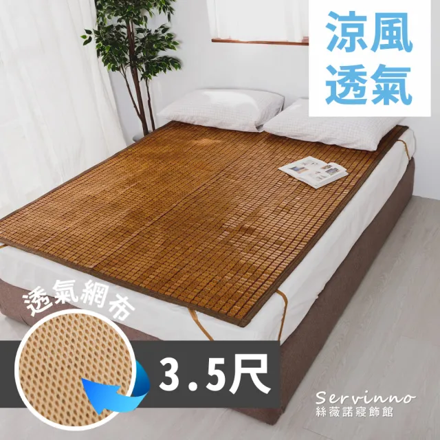 【2026】麻將涼蓆推薦10款高評價人氣品牌排行榜 | 好吃美食的八里人