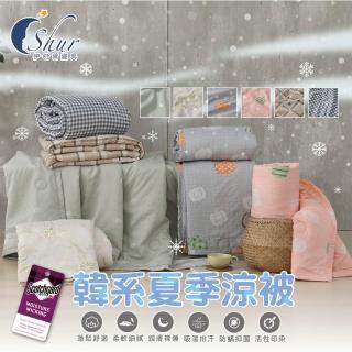 【ISHUR 伊舒爾】買1送1 韓系夏季涼被 150x200公分(涼感被/夏被/涼被/四季被/多款任選)