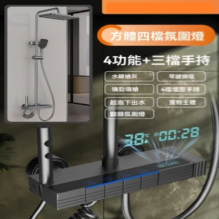 【H雅蘭登】花曬噴頭 蓮蓬頭 淋浴花灑套裝 淋浴器 增壓蓮蓬頭組(恒溫數顯款 精銅主體 堅固耐用 預購15天)