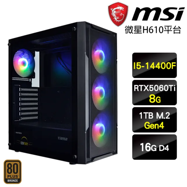 【微星平台】I5十核GeForce RTX 5060 Ti{破風使者}電競機(I5-14400F/H610/16G/1TB)