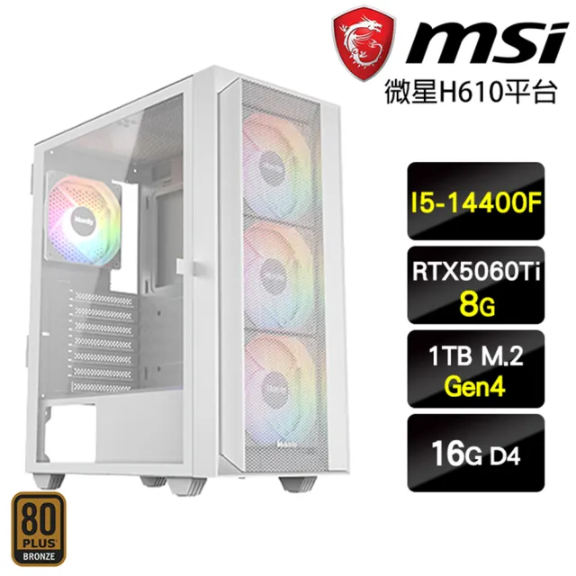 【微星平台】I5十核GeForce RTX 5060 Ti{破風使者}電競機(I5-14400F/H610/16G/1TB)