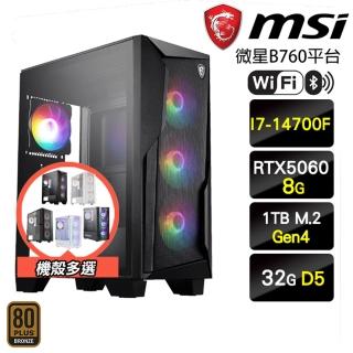 【微星平台】I7二十核GeForce RTX 5060{星火}電競電腦(I7-14700F/B760/32G D5/1TB)
