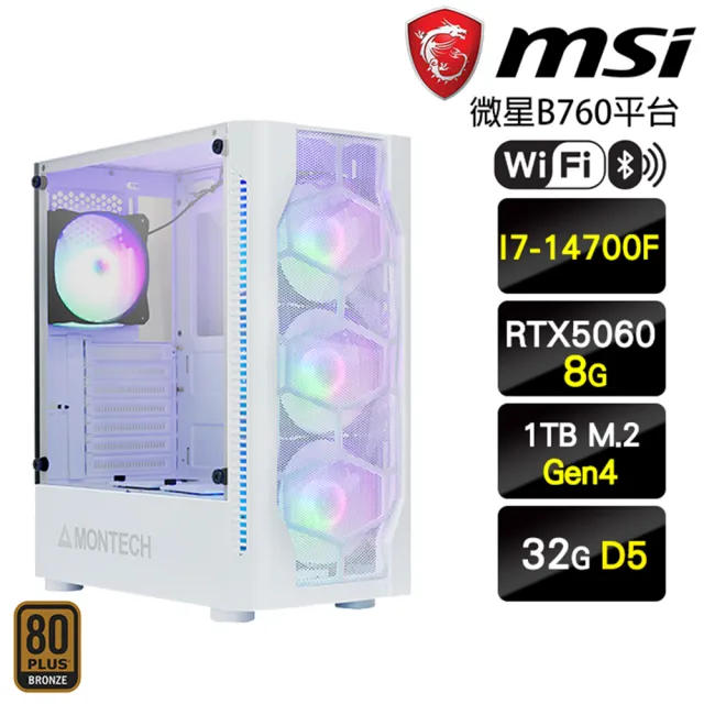 【微星平台】I7二十核GeForce RTX 5060{星火}電競電腦(I7-14700F/B760/32G D5/1TB)