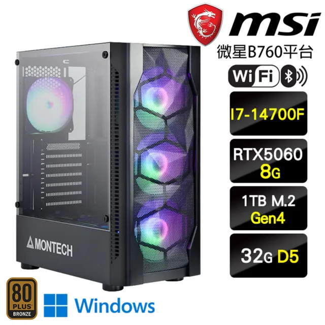【微星平台】I7二十核GeForce RTX 5060 Win11{星火W}電競電腦(I7-14700F/B760/32G D5/1TB)