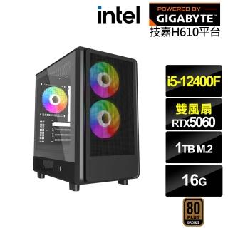 【技嘉平台】i5六核GeForce RTX 5060{鳥神星K86C}電競電腦(i5-12400F/H610/16G/1TB)