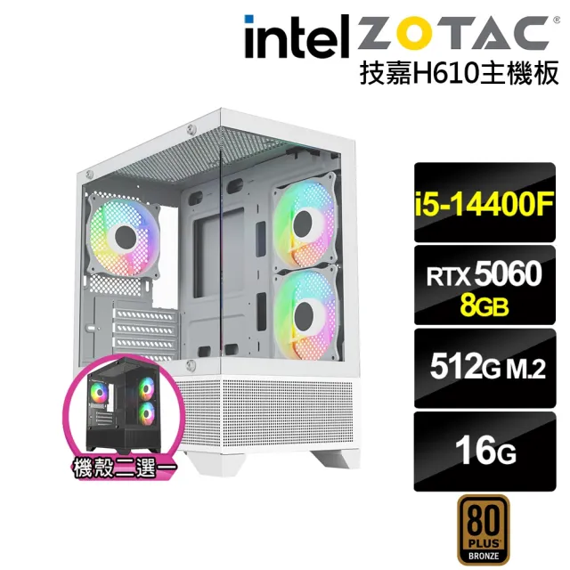 【NVIDIA】i5十核GeForce RTX 5060{鳥神星K8BB}電競電腦(i5-14400F/技嘉H610/16G/512G)