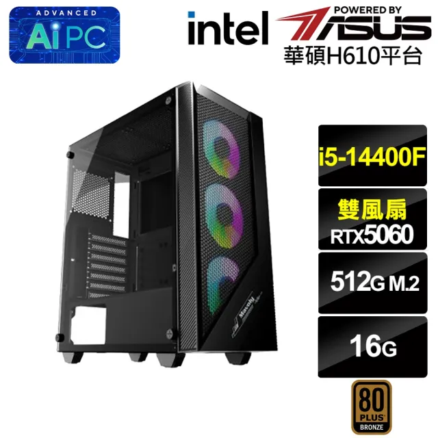 【華碩平台】i5十核GeForce RTX 5060{鳥神星K8FB}電競電腦(i5-14400F/H610/16G/512G)