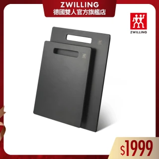 【ZWILLING 德國雙人】西班牙製TWIN實木纖維不發霉砧板2入組M+S(德國雙人牌集團官方直營)