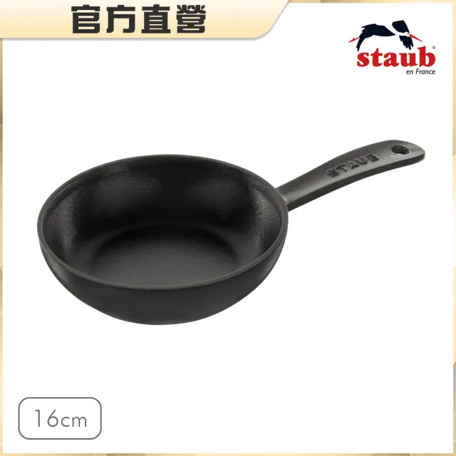 【法國Staub】琺瑯鑄鐵小平煎鍋16cm-黑色(德國雙人牌集團官方直營)