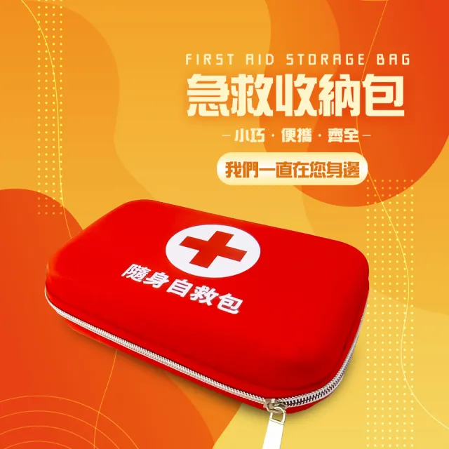 【金德恩】硬殼式隨身醫療急救包一組隨機色(手電筒 指南針 救急絆 酒精 碘酒 繃帶 紗布 蠟筆 刀具 止血帶)
