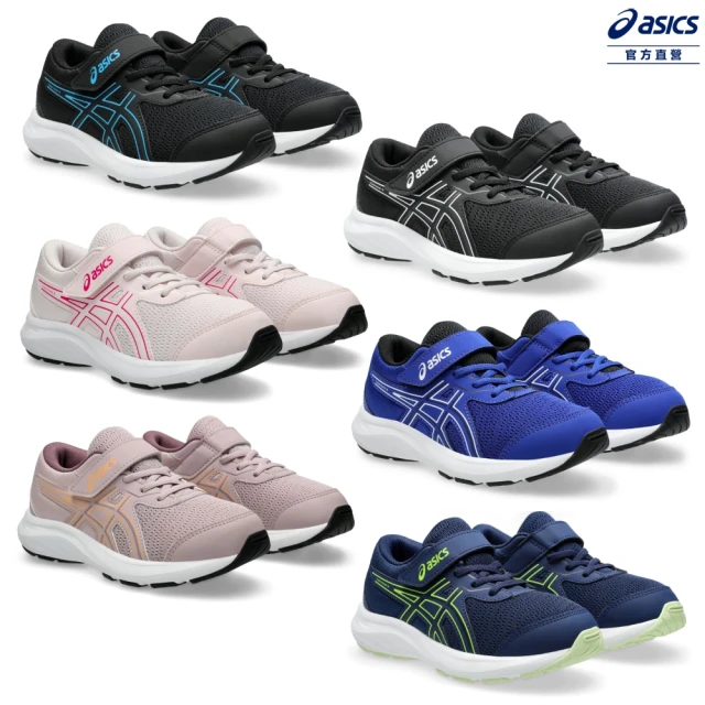 【asics 亞瑟士】CONTEND 9 PS 中童 運動鞋(多款任選)