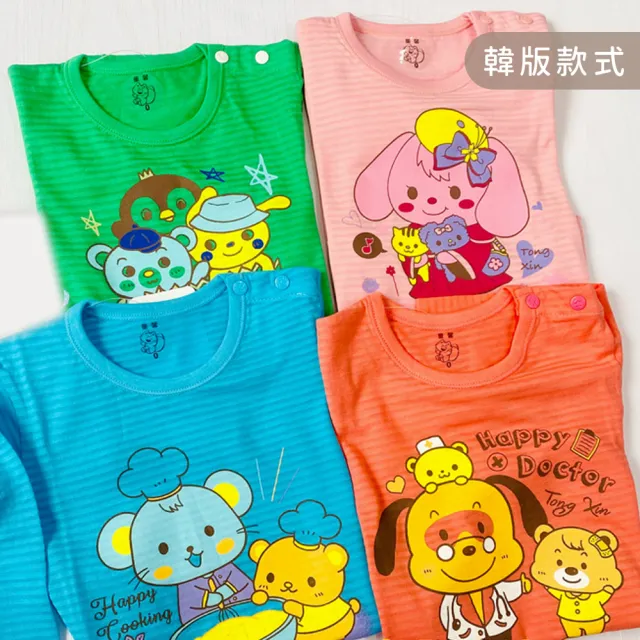 【Oluna 歐露娜】童馨 薄長袖套裝 0/2號(寶寶長袖 幼童長袖 兒童長袖 小孩睡衣 兒童睡衣)