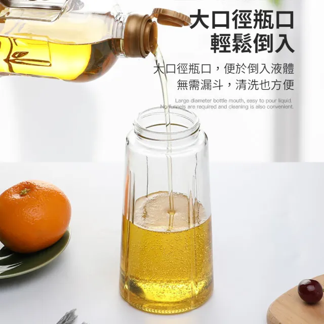 【挪威森林】自動開合倒油瓶/儲油瓶300ml(倒油壺/儲油壺/醬油瓶/調味瓶)