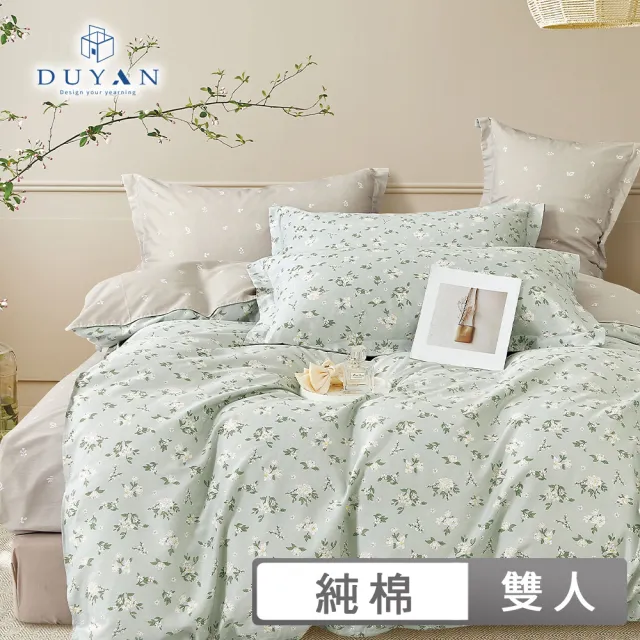 【DUYAN 竹漾】純棉 四件式床包被套組 台灣製 多款任選(雙人 純棉床包 被單)