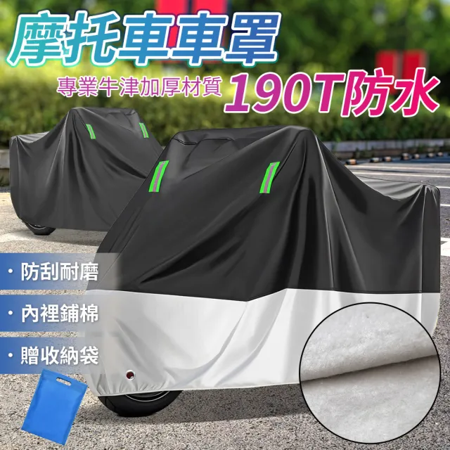 【YORI 優里】機車車罩(機車罩黑色 機車套 機車龍頭罩 重機車罩 機車防塵套 機車雨罩 摩托車車罩)