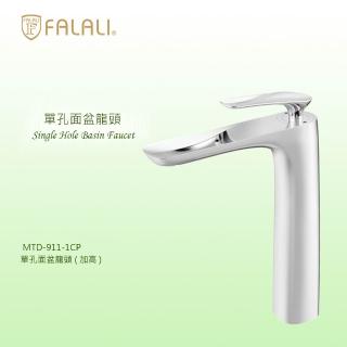 【FALALI 法拉利衛浴】韓國陶瓷心加高單孔面盆龍頭MTD-911-1CP(質感流線紋路 浴室龍頭 洗手台龍頭)