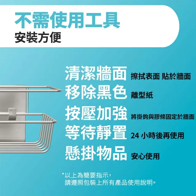 【3M】無痕US設計款金屬防水收納-浴室置物籃 免釘免鑽 BATH31 