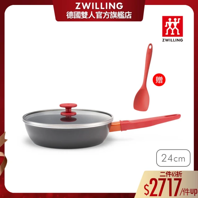 【ZWILLING 德國雙人】Now Plus黑曜鍋 IH不沾深平底鍋24cm/新舊包裝隨機出貨(德國雙人牌集團官方直營)