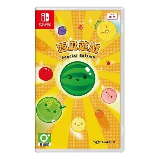 【Nintendo 任天堂】NS Switch 西瓜遊戲 Special Edition(台灣公司貨)