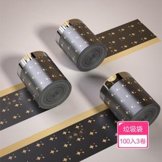 【茉家】手提封口式星辰圓點垃圾袋(100入3卷)