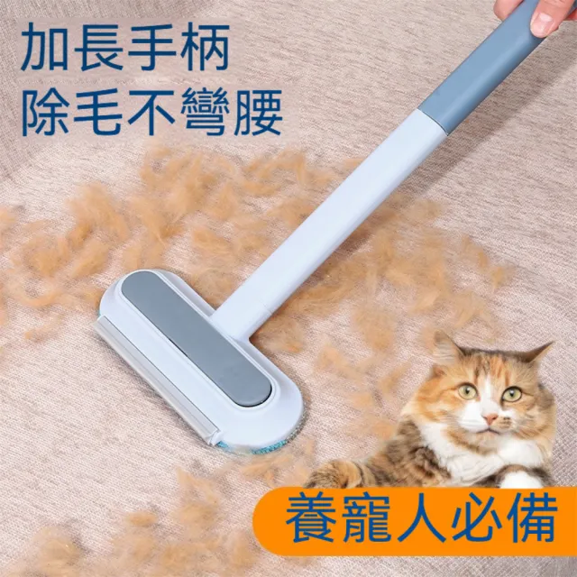 【茉家】愛寵人士長手柄除毛刷(大號1入)
