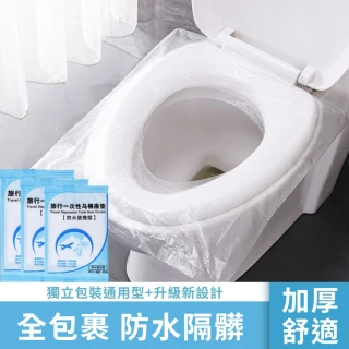 一次性馬桶墊-50入/包-3入組(馬桶墊 防水隔髒 獨立包裝 安全衛生 安全隔菌)
