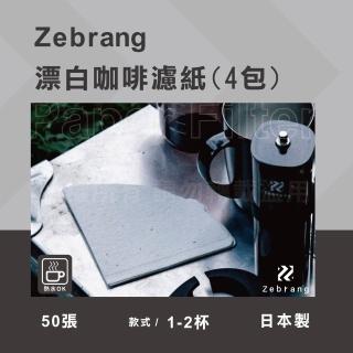 【HARIO】Zebrang V60 日本酵素漂白咖啡濾紙-50張*4包-1-2杯用-日本製(ZB-VCF-01-50W*4)