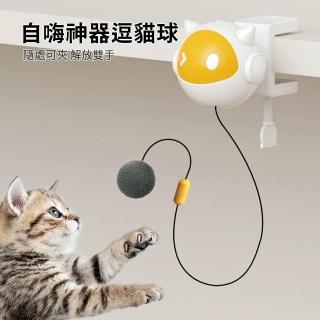 【Bayler】智慧升降電動逗貓球 貓咪自嗨解悶玩具球 貓咪智慧伸縮球 自動逗貓玩具 寵物玩具 貓玩具