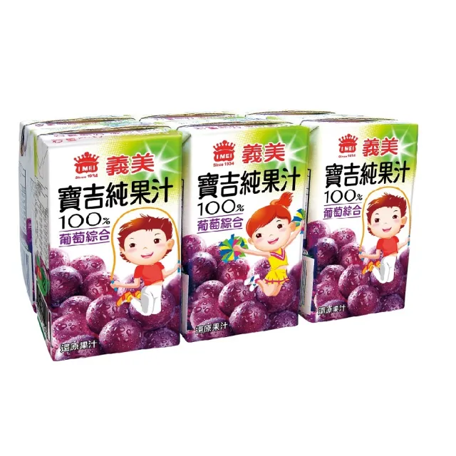【義美】小寶吉純汁125mlx24入/箱(蘋果/葡萄綜合/柳橙綜合)