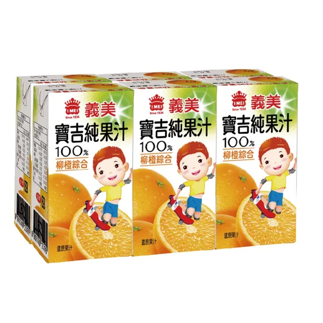【義美】小寶吉純汁125mlx24入/箱(蘋果/葡萄綜合/柳橙綜合)