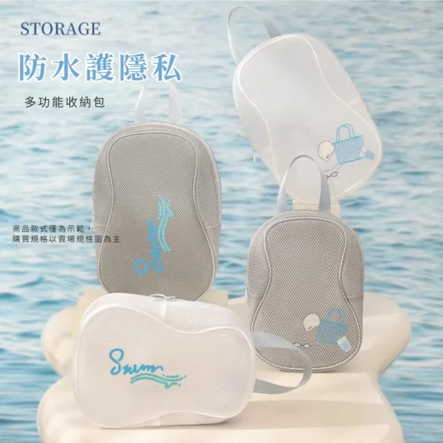 韓系新多功能防水乾濕兩用收納袋-大號(分隔 防水游泳收納袋 泳衣 盥洗包 洗漱包袋 旅行洗漱包)