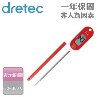 【DRETEC】日本大螢幕防水料理電子溫度計&油溫計-紅色-附探針保護套(O-280RDHA)