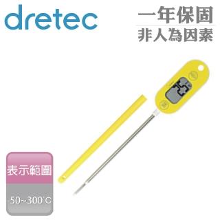 【DRETEC】日本大螢幕防水料理電子溫度計&油溫計-黃色-附探針保護套(O-280YEHA)