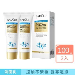 【iBloom】SADOER膠原控油3倍舒緩洗面乳100g-2入組(溫和 深層 不緊繃)