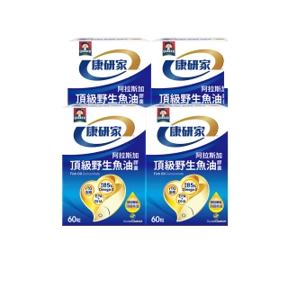 【桂格康研家】頂級野生魚油膠囊60粒x4盒(85% 高濃度/1.2g Omega-3/EPA/DHA/阿拉斯加野生鱈魚)