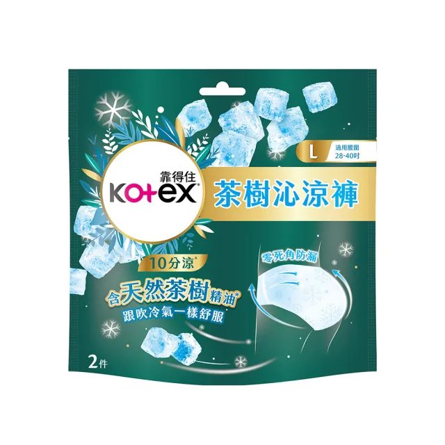 【Kotex 靠得住】沁涼好眠褲L號 5包(2片/包 新客體驗組)