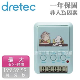 【DRETEC】Snoopy史努比聯名款 日本多用途學習時間計時器-湖水綠(T-590GNPN2)