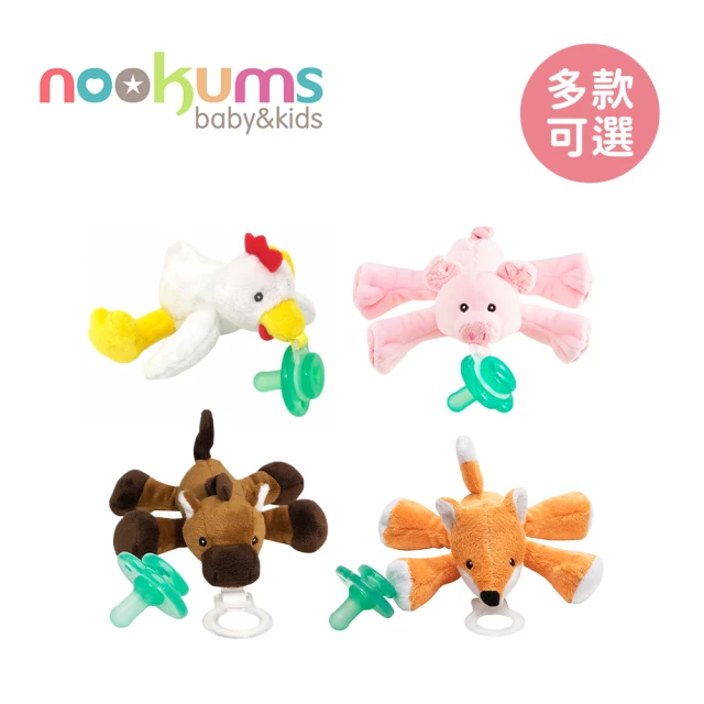 nookums奶嘴