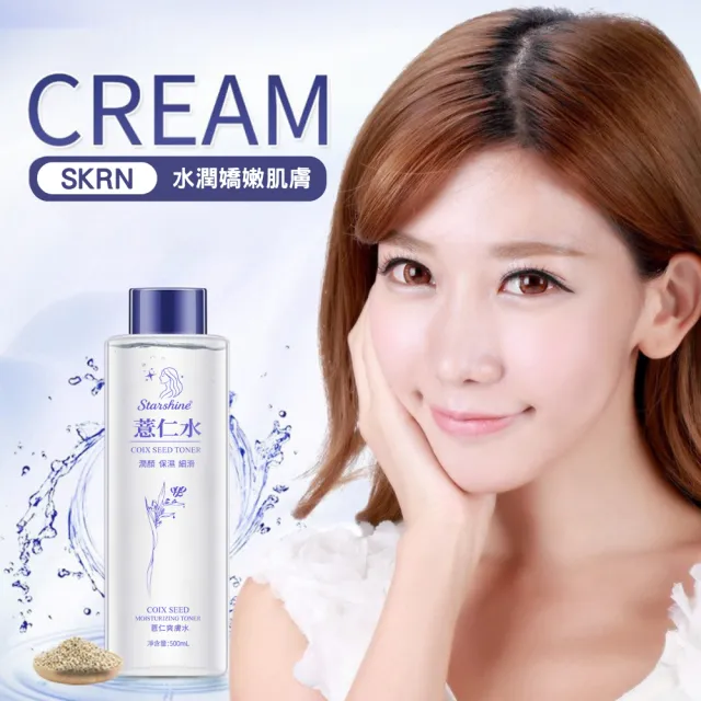 【star shine】薏仁爽膚水-6入組+贈20ml噴霧瓶*2(化妝水、保養、清爽、舒緩、修復)