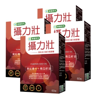 【樂健非凡】攝力壯-男性活力複方軟膠囊(60粒/4盒)