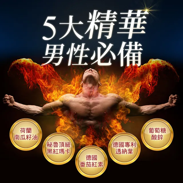 【樂健非凡】攝力壯-男性活力複方軟膠囊(60粒/4盒)