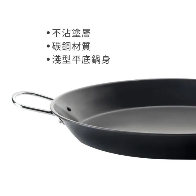 【IBILI】西班牙 海鮮燉飯鍋 28cm / 西班牙海鮮燉飯鍋