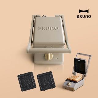 【BRUNO】單人厚燒三明治機BOE083(杏子灰)