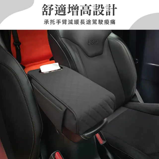 【上手家居】皮革汽車扶手墊 增高墊(扶手套/汽車扶手箱/中央扶手箱)