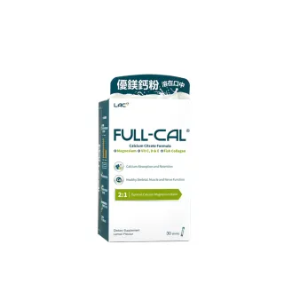 【LAC 利維喜】Full-Cal優鎂鈣粉-檸檬口味x1盒組(共30包/檸檬酸鈣/膠原/鈣+D3/送禮/醫生推薦/全孕期適用)