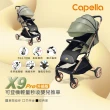 【Capella】X9PRO美型手推車 全蓬遮陽 秒收登機手推車 嬰兒手推車(單手動力摺收)