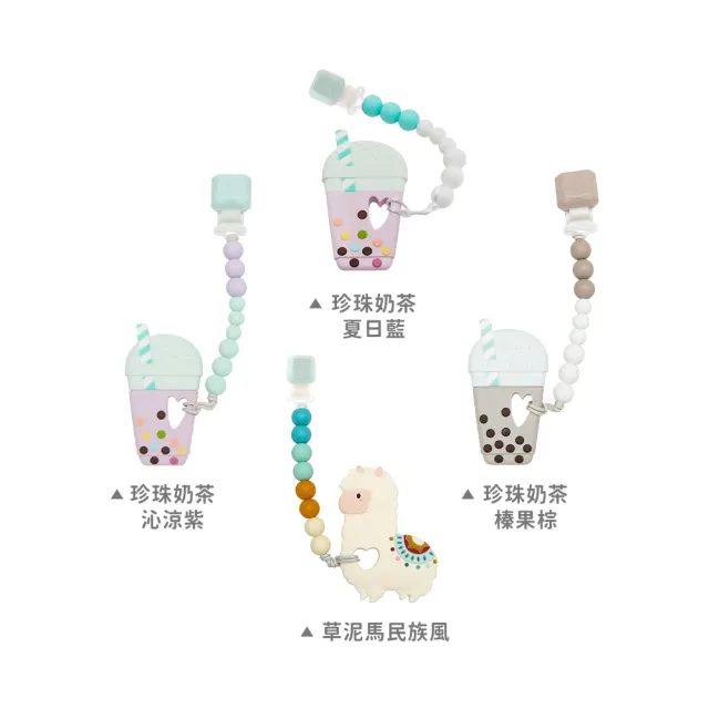 【Loulou lollipop】固齒器奶嘴鍊組(多款任選)