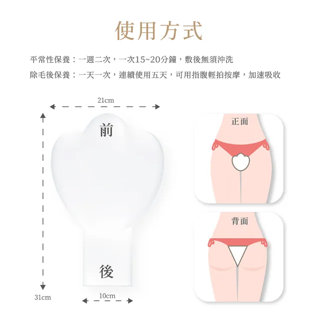 【MINI YANG】私密淨白保濕水嫩膜+胺基酸私密潔淨露(頂級私密肌保養超值組 清潔、保濕、鎖水、緊緻)