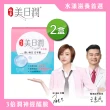 【娘家官方直營】美日潤水妍粉2盒組(30包/盒.神經醯胺.水潤粉.玻尿酸鈉.NMN.吃的面膜)