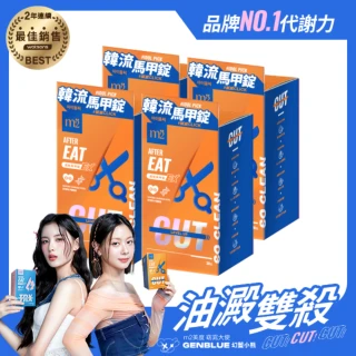 【m2 美度】超能馬甲錠EX 升級版4盒(30顆/盒.GENBLUE幻藍小熊代言)-燒卡AB錠.燃燒小藍.姊妹亮起來.禹安推薦